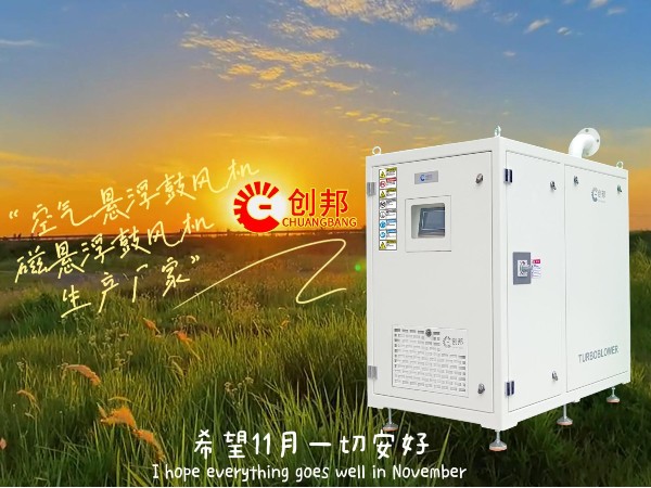 空氣懸浮風(fēng)機(jī)和傳統(tǒng)風(fēng)機(jī)的啟動(dòng)步驟有什么不同？